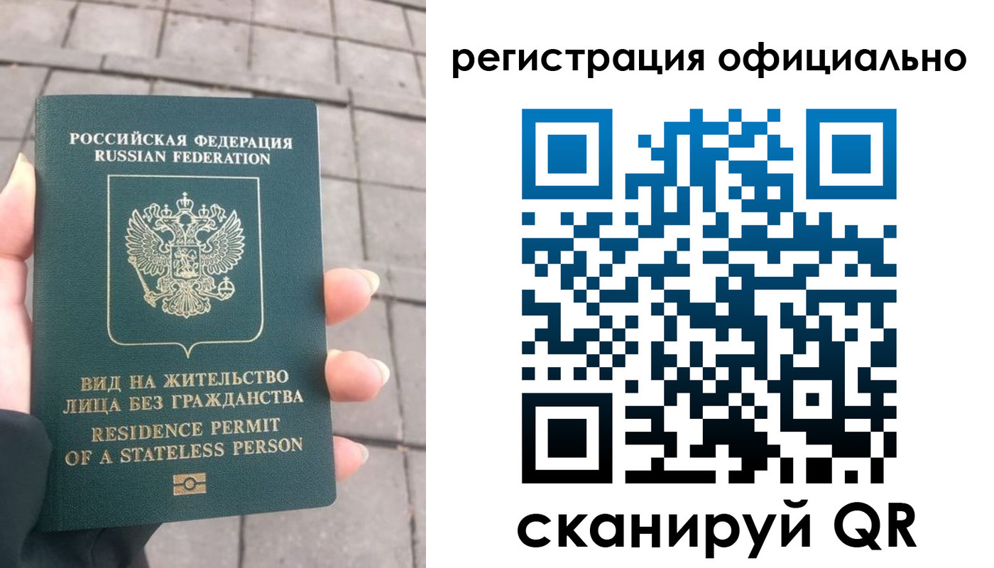 прописка 2025 в Первоуральске