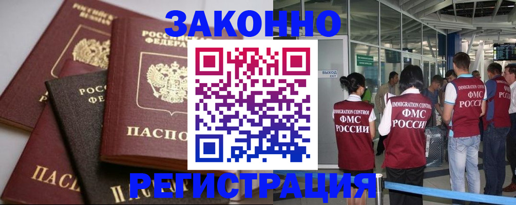 купить прописку в Первоуральске