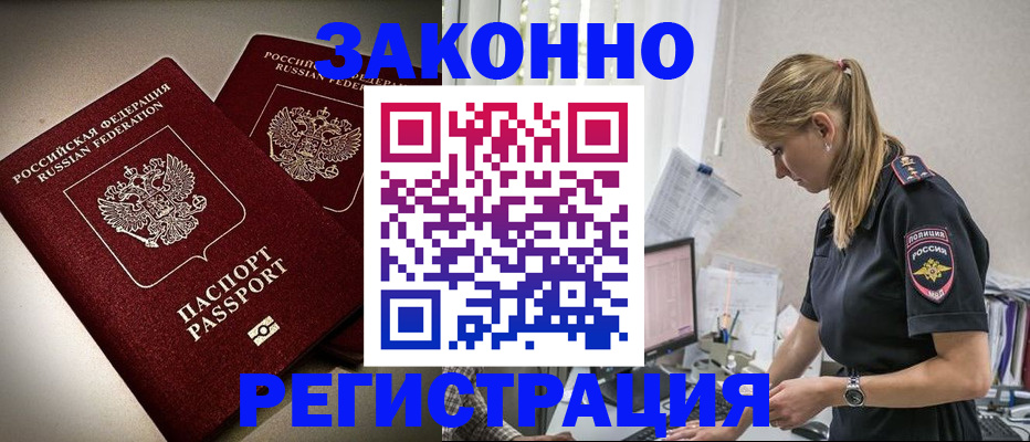 прописка для школы в Первоуральске
