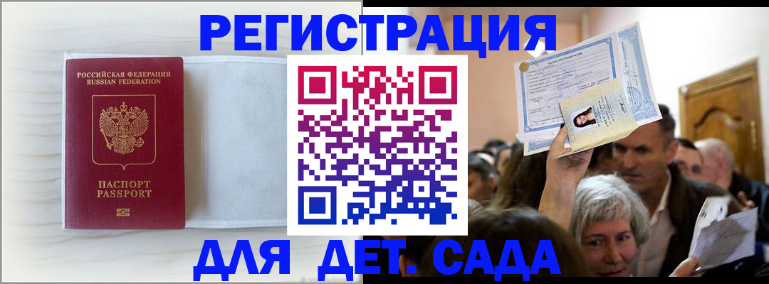 временная регистрация купить в Первоуральске