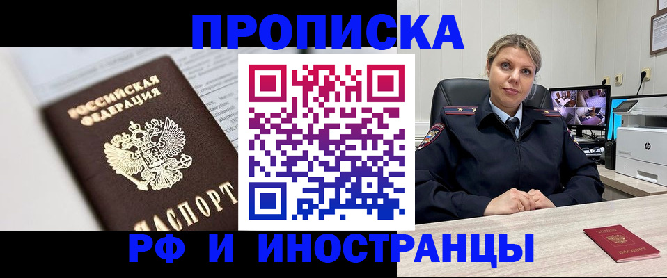 временная регистрация госуслуги в Первоуральске
