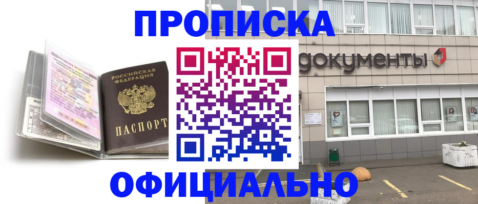 прописка поиск в Первоуральске