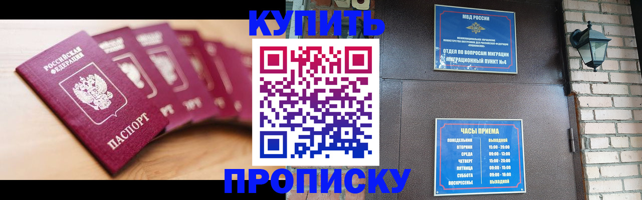прописка для работы в Первоуральске