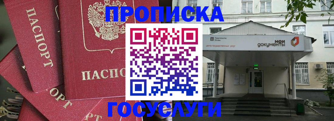 купить прописку в Первоуральске